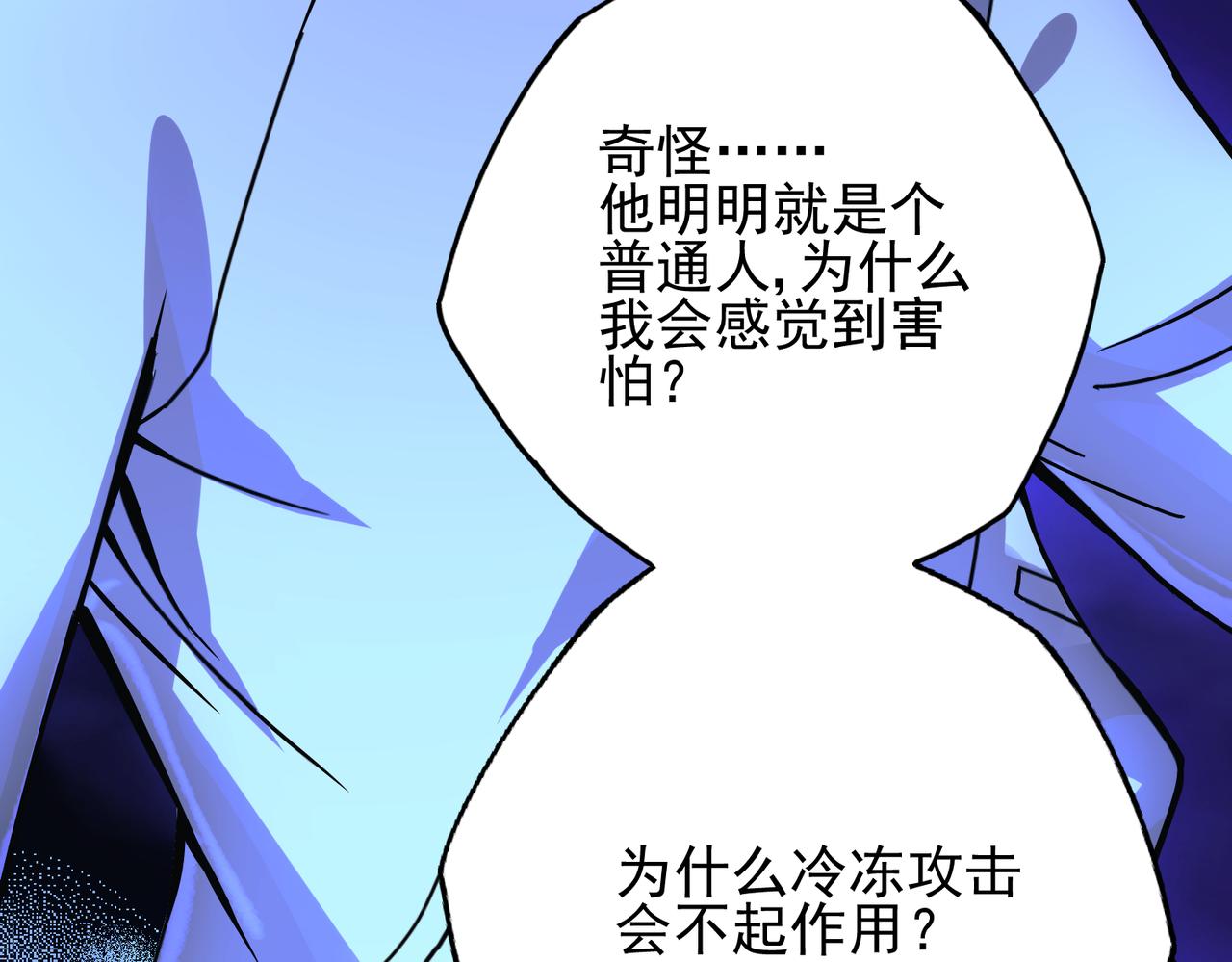 《灾厄收容所》第3话 黑暗中的恶意 第25页