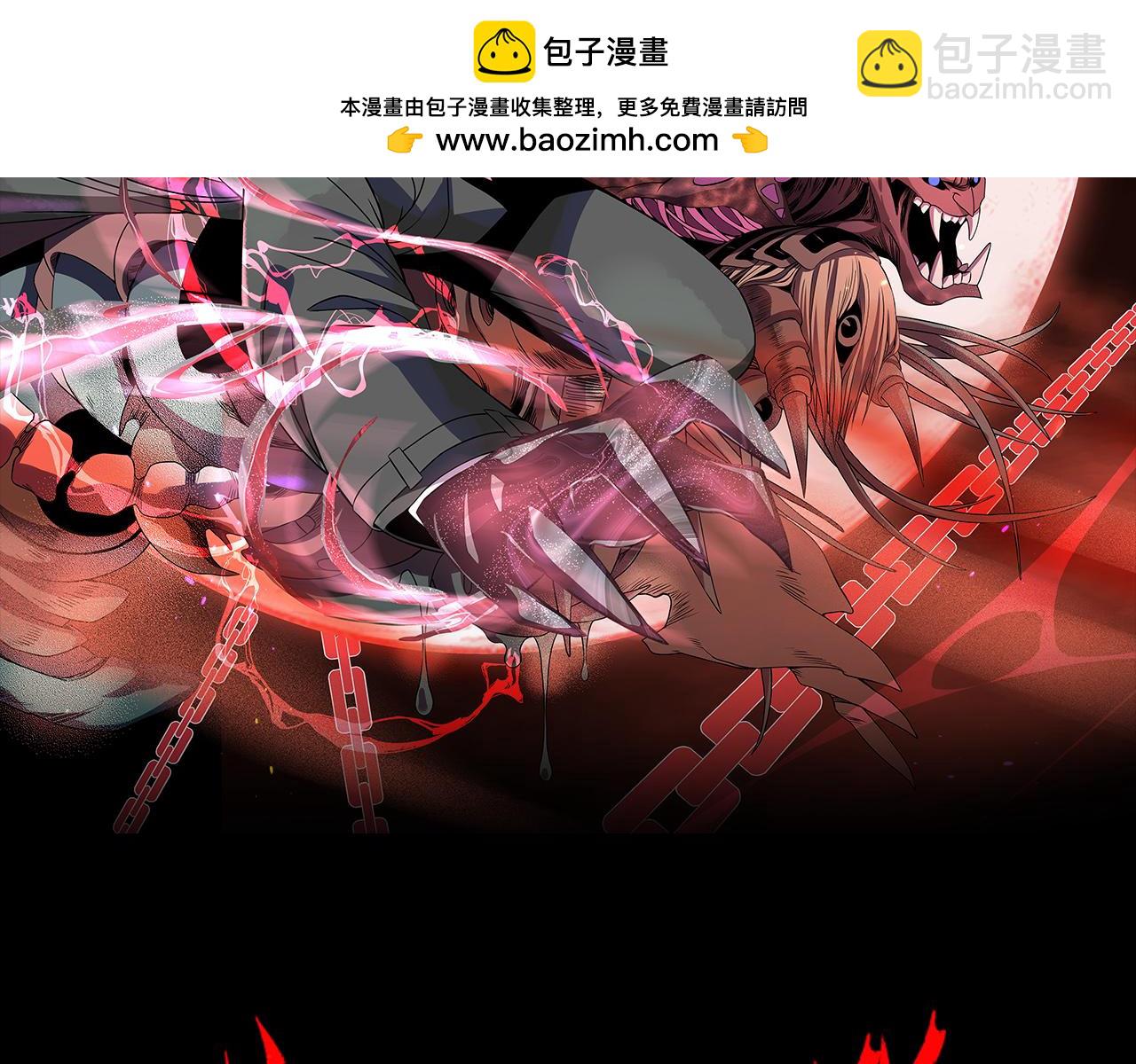 《灾厄收容所》第3话 黑暗中的恶意 第2页