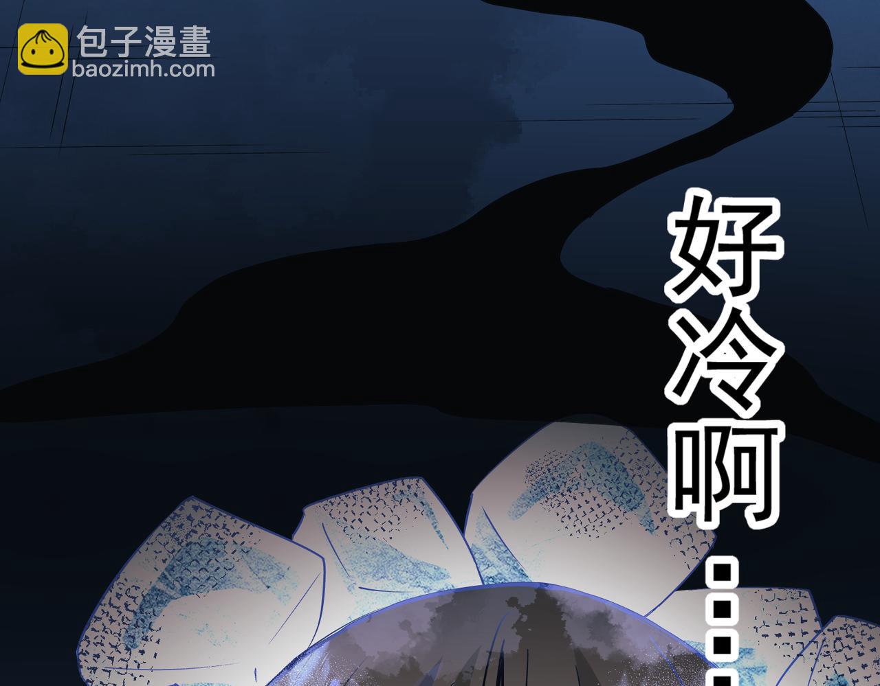 《灾厄收容所》第3话 黑暗中的恶意 第41页