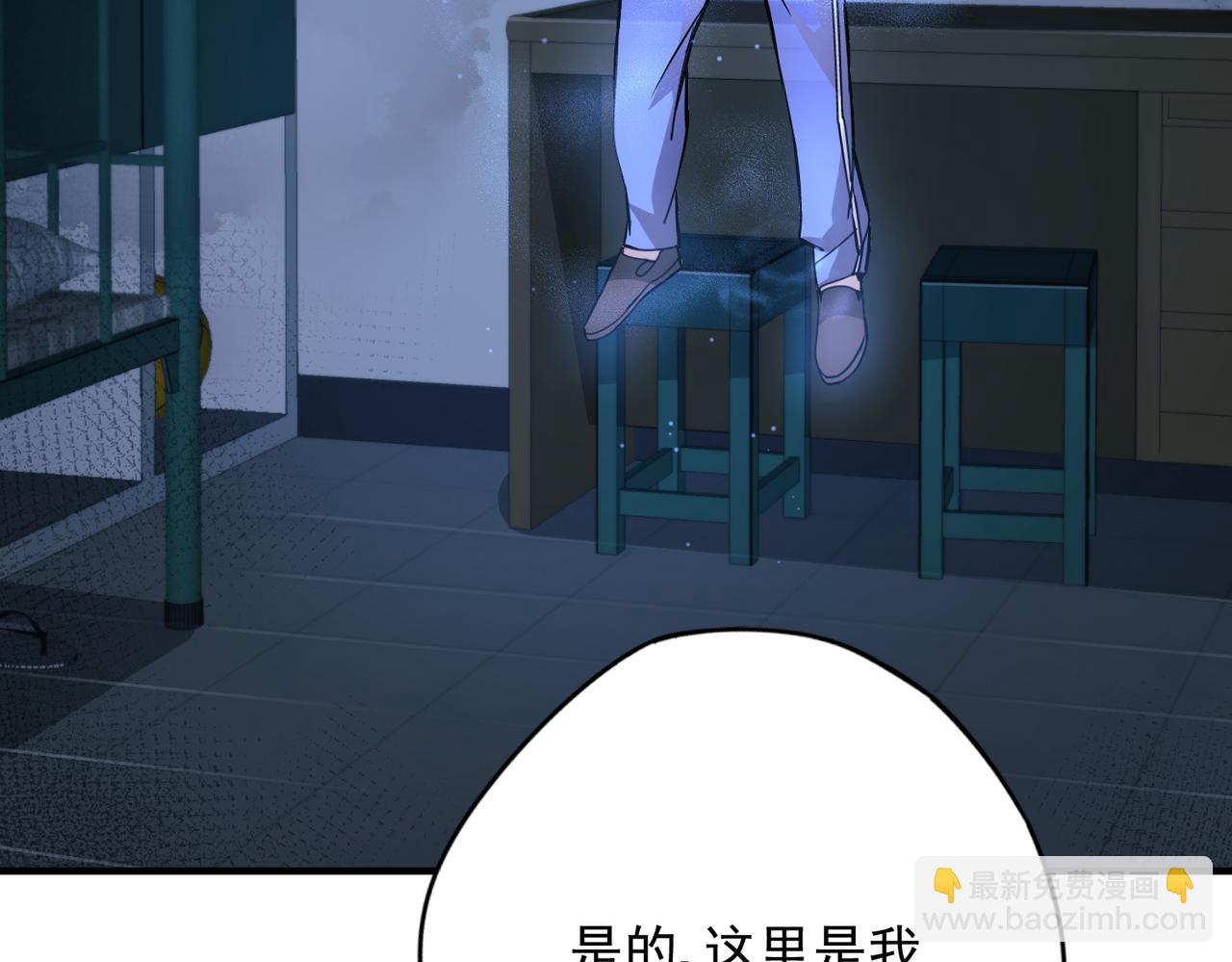 《灾厄收容所》第3话 黑暗中的恶意 第46页
