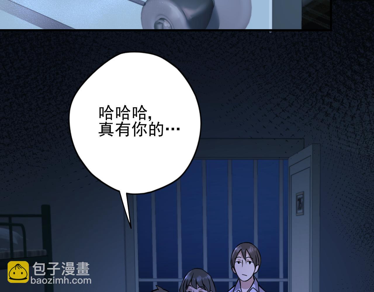 《灾厄收容所》第3话 黑暗中的恶意 第49页
