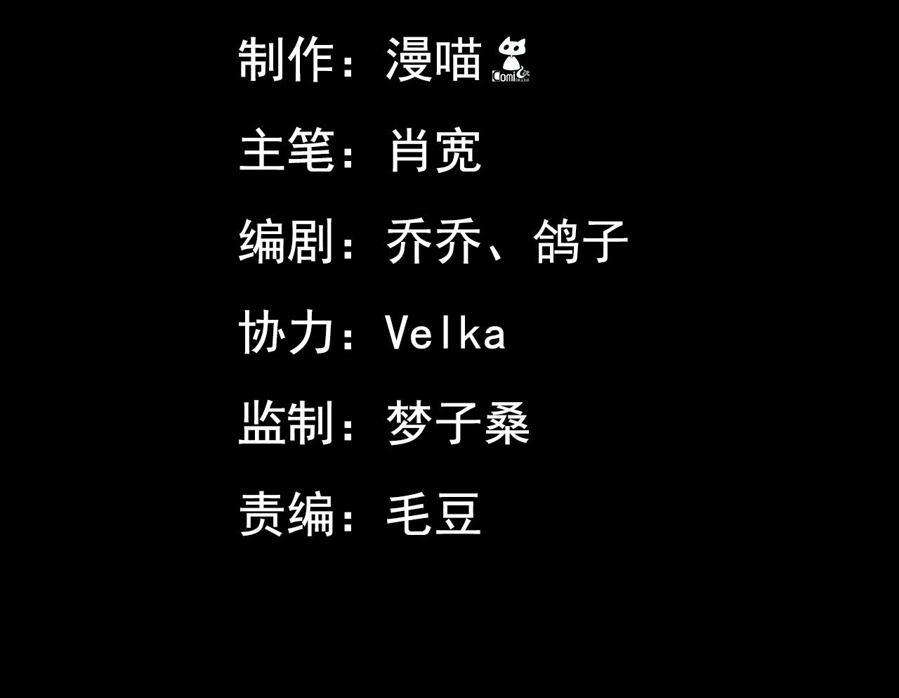 《灾厄收容所》第3话 黑暗中的恶意 第4页