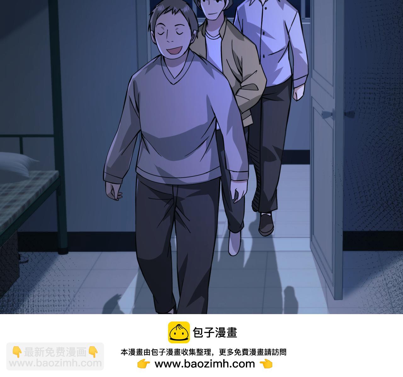 《灾厄收容所》第3话 黑暗中的恶意 第50页