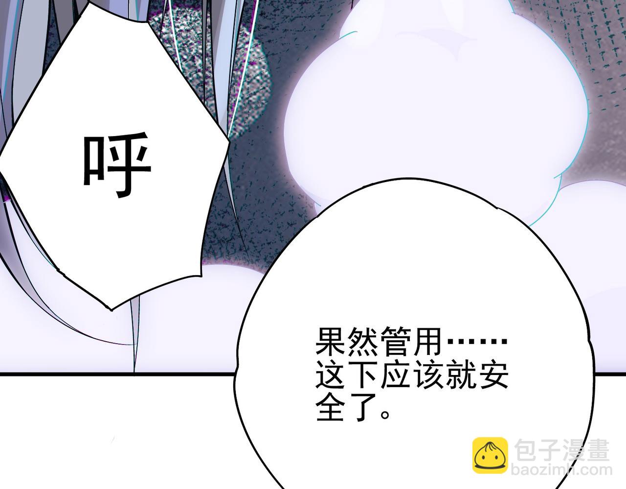 《灾厄收容所》第1话 苏醒的灾厄收容所 第41页