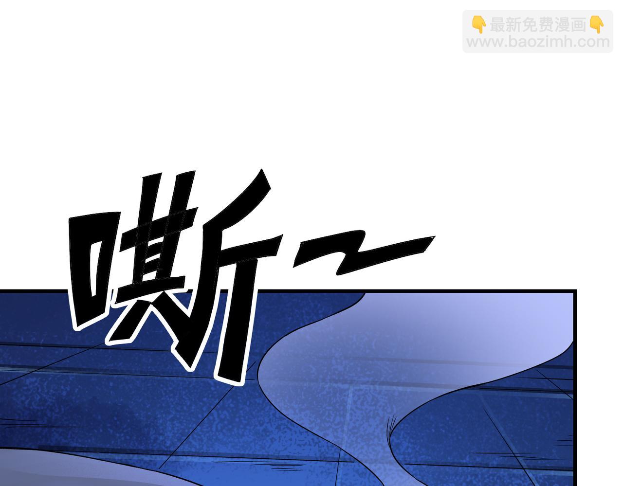《灾厄收容所》第5话羽蛇怪 第18页