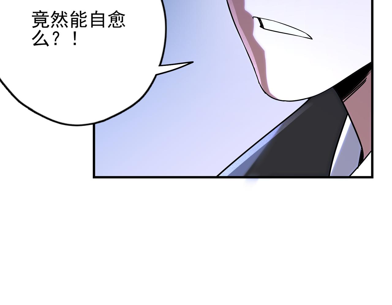 《灾厄收容所》第5话羽蛇怪 第28页