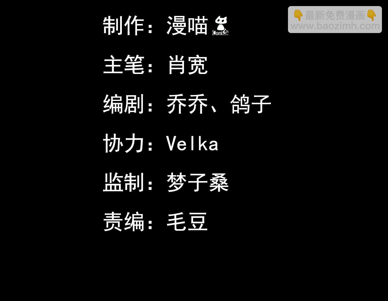 《灾厄收容所》第5话羽蛇怪 第4页