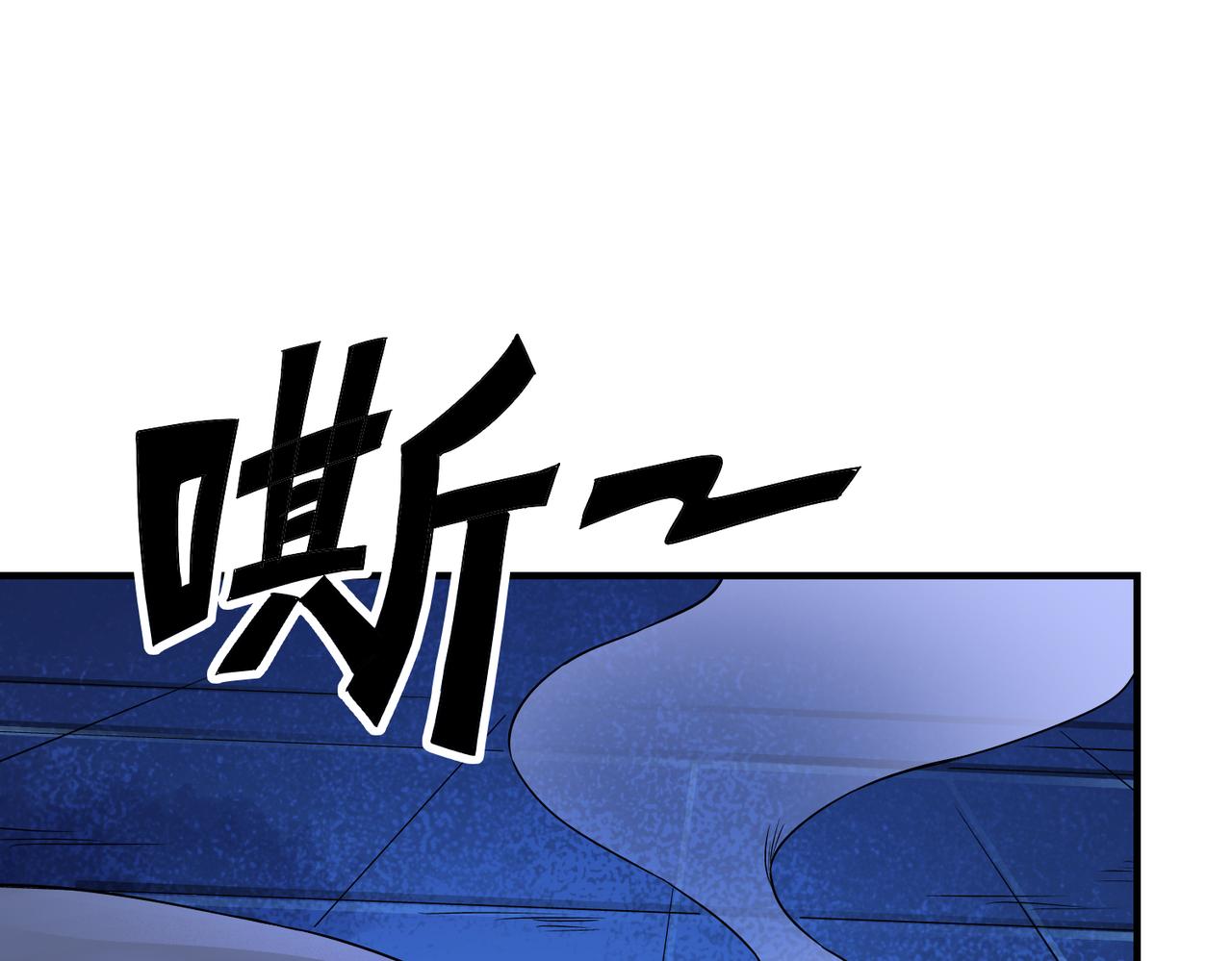 《灾厄收容所》第5话羽蛇怪 第18页