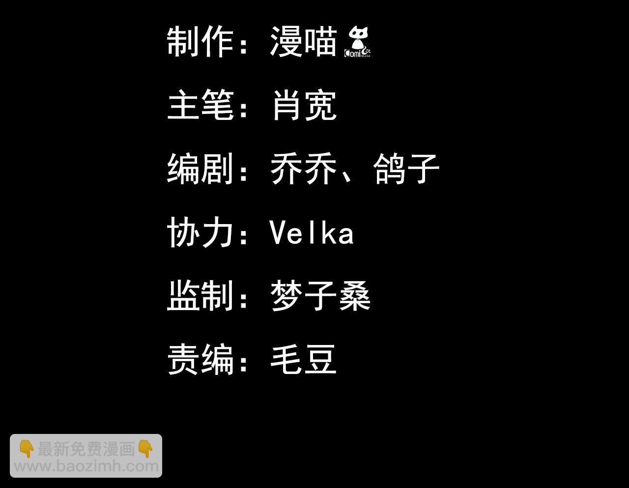 《灾厄收容所》第6话猎人协会 第4页