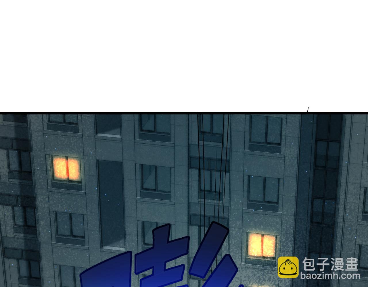《灾厄收容所》第6话猎人协会 第5页