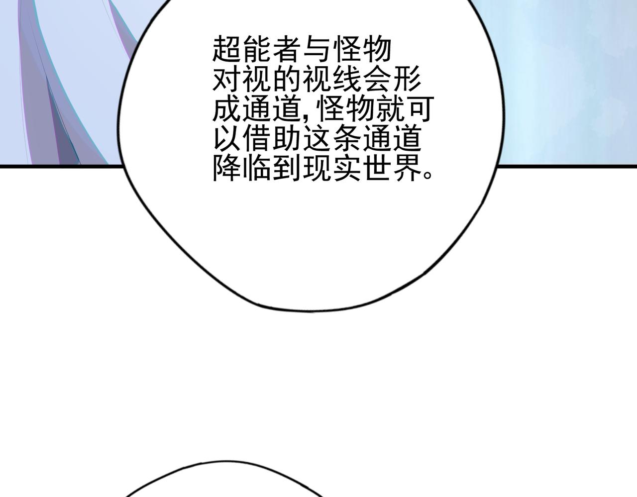 《灾厄收容所》第7话自由人 第22页