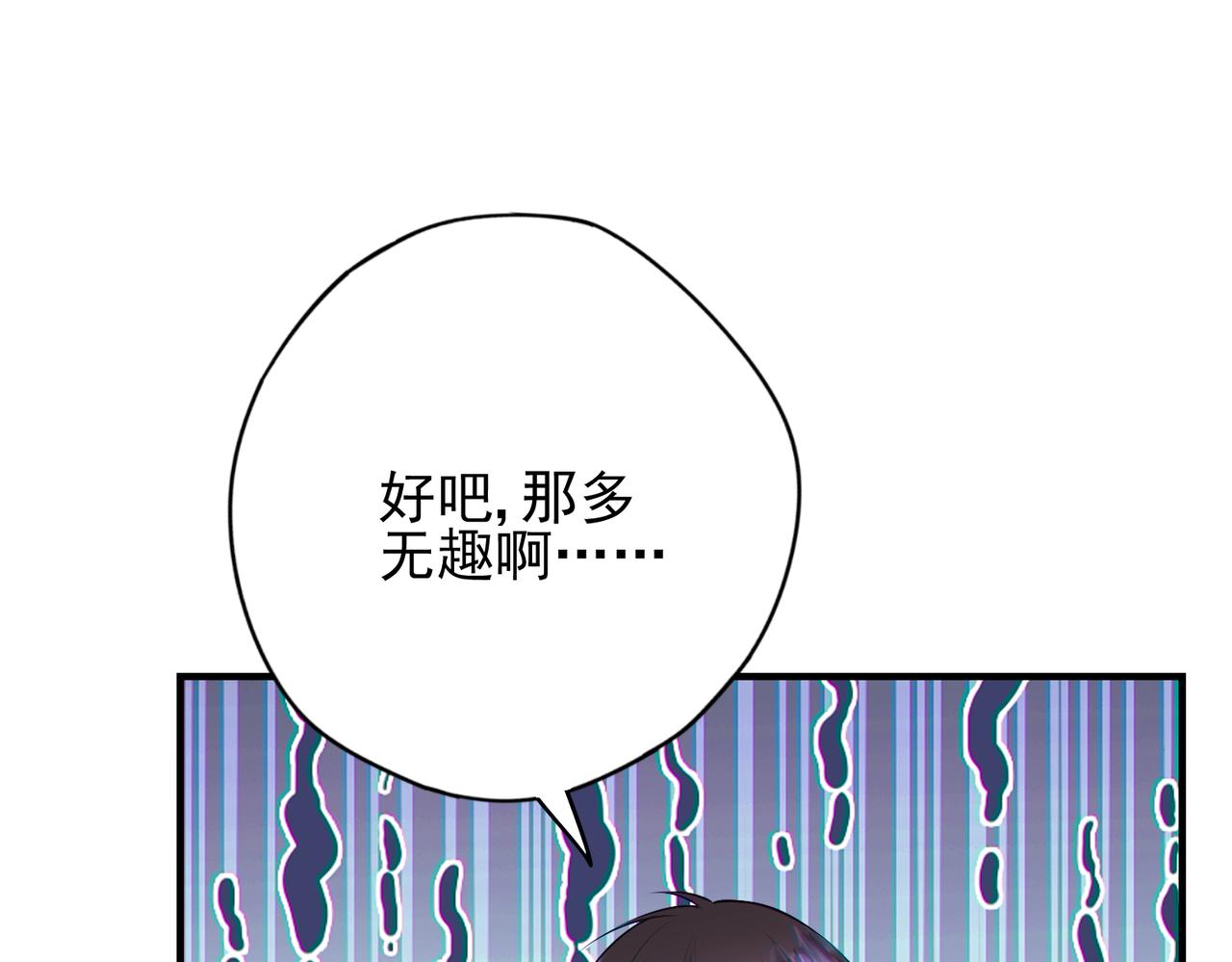《灾厄收容所》第7话自由人 第25页