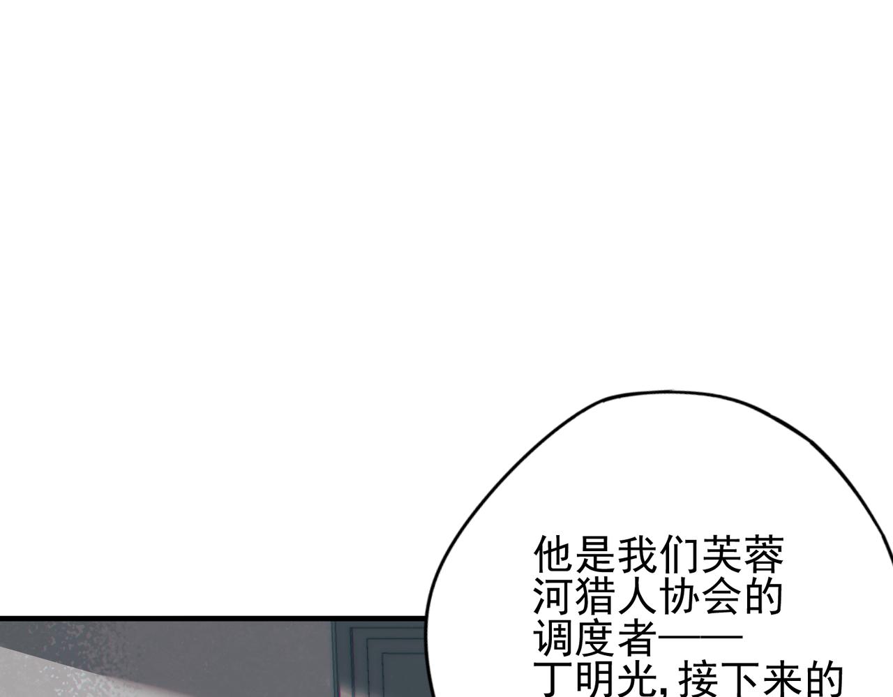 《灾厄收容所》第7话自由人 第40页