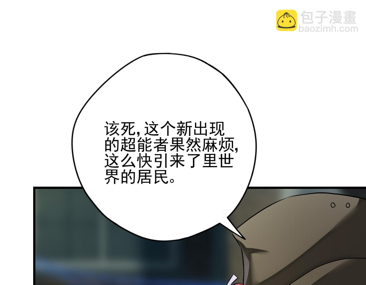 《灾厄收容所》第6话猎人协会 第18页