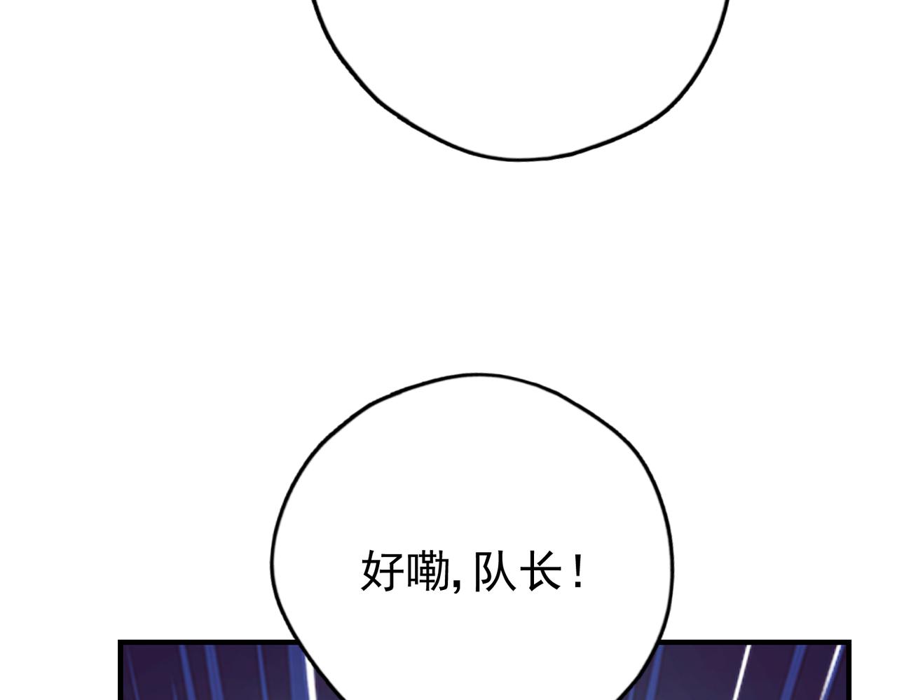 《灾厄收容所》第6话猎人协会 第20页