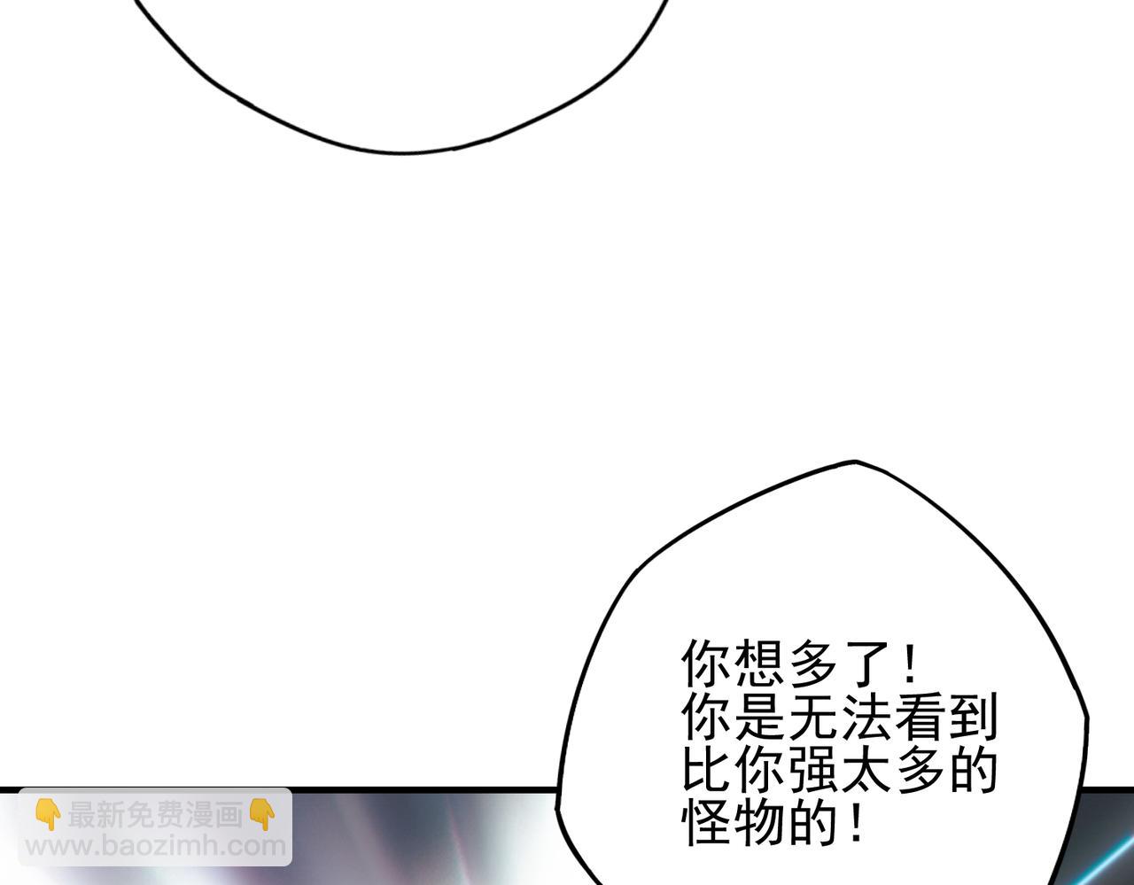 《灾厄收容所》第7话自由人 第27页