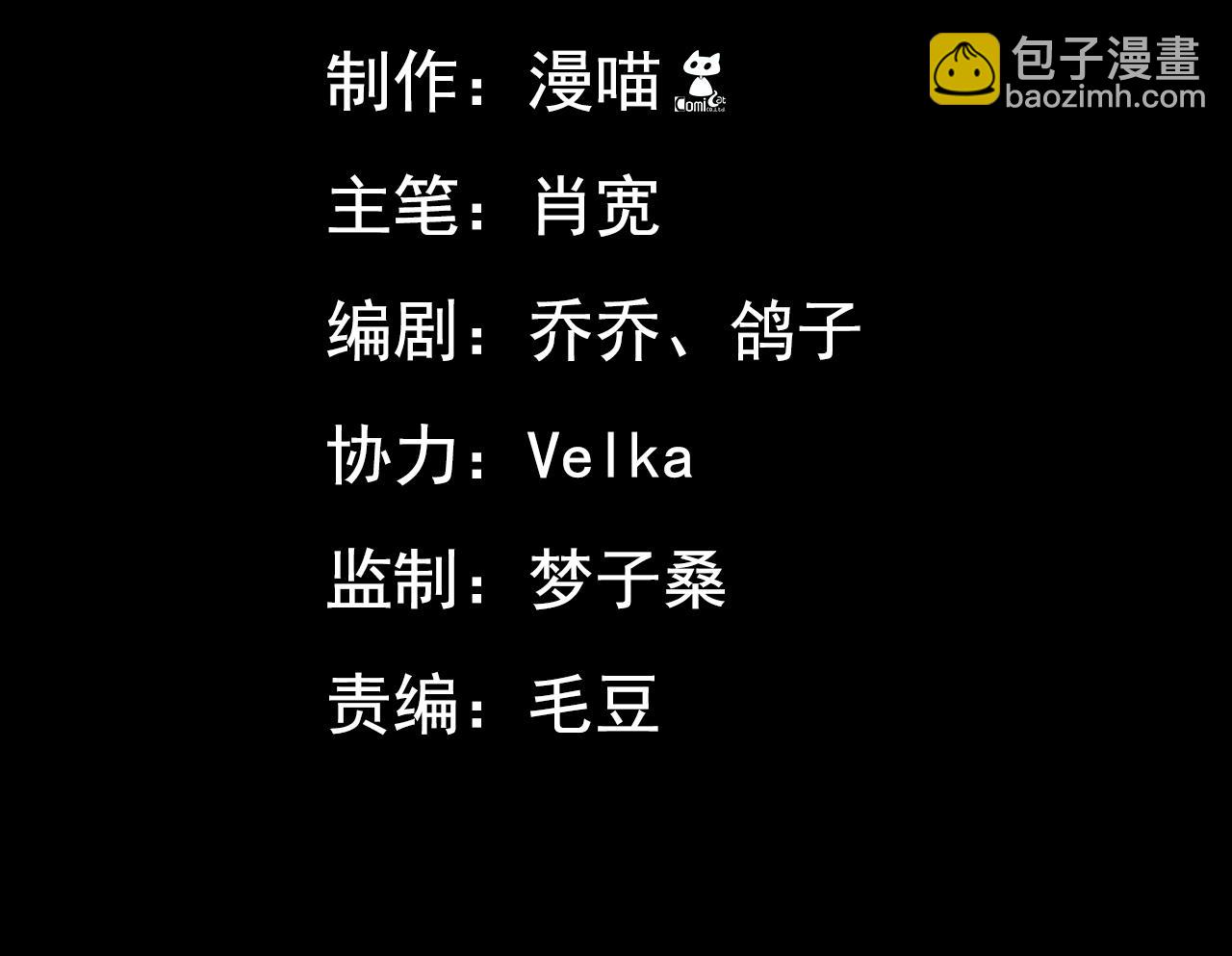 《灾厄收容所》第7话自由人 第4页