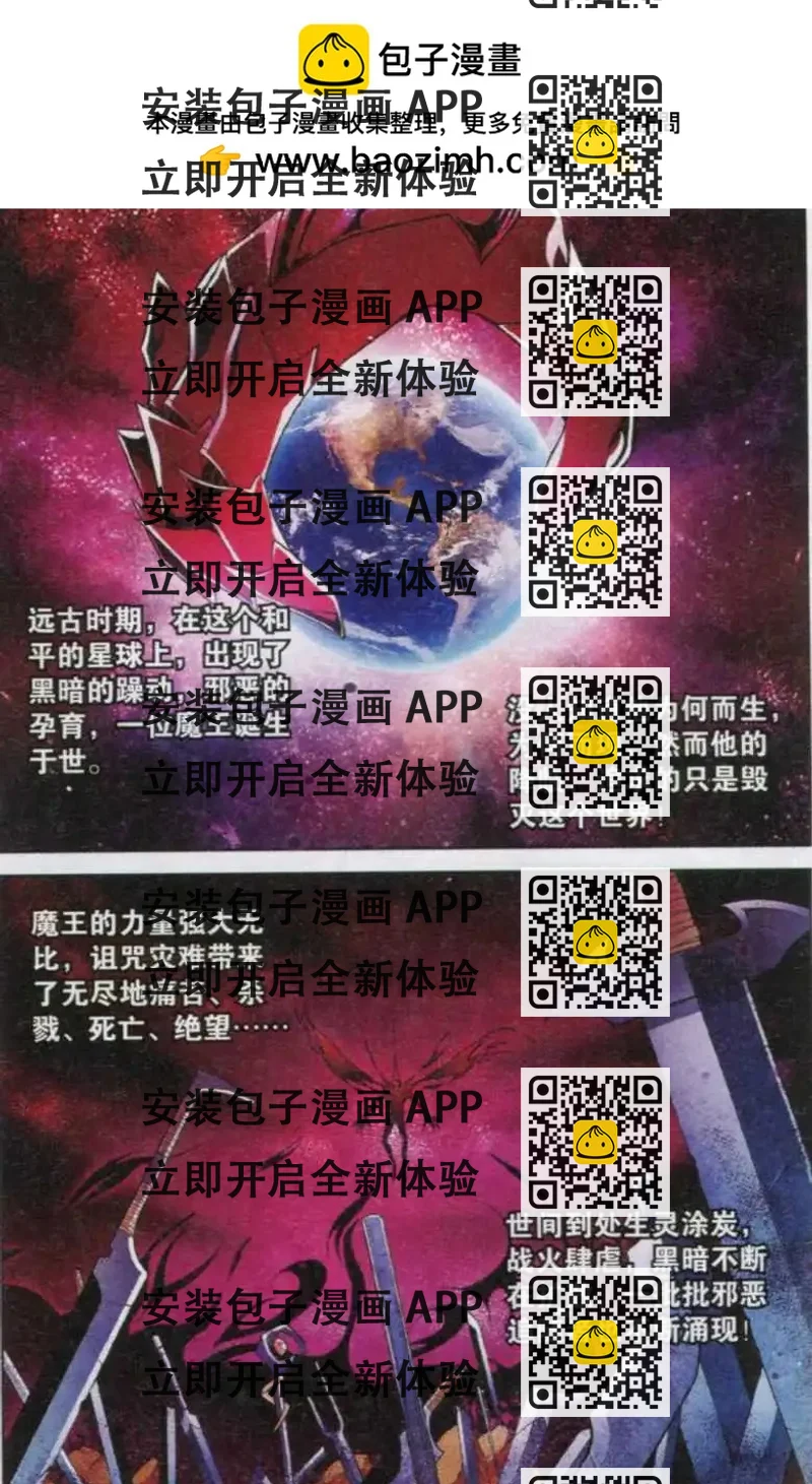 《你的成绩改变世界》第01话 分数低是很可怕的事 第2页