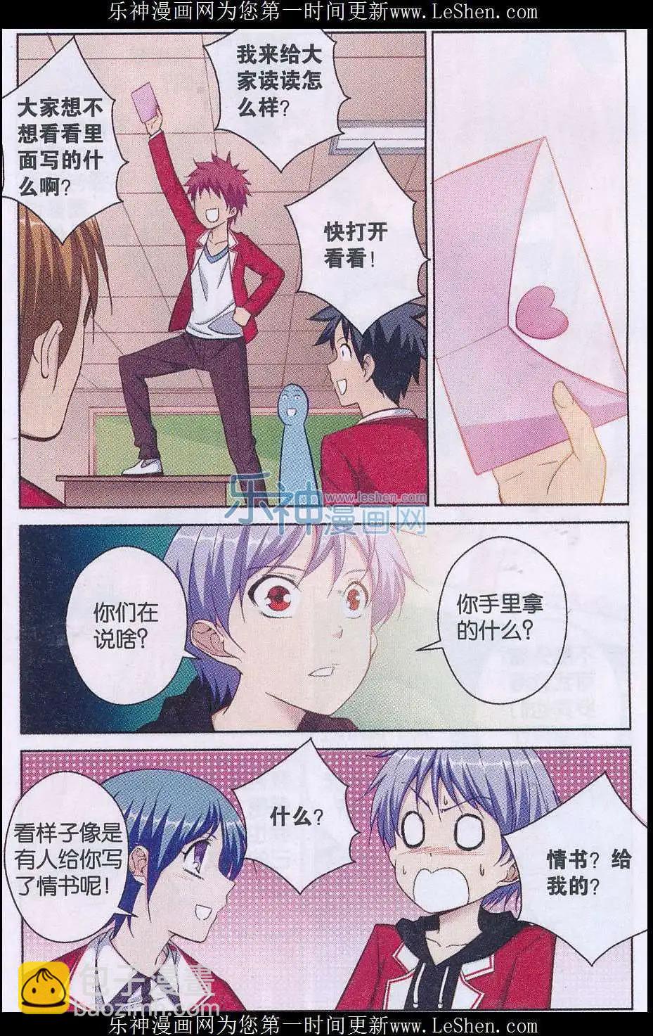 《你的成绩改变世界》第05话 约会 第4页