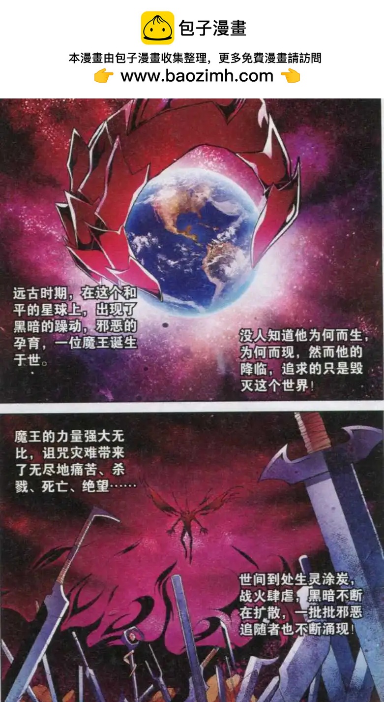 《你的成绩改变世界》第01话 分数低是很可怕的事 第2页