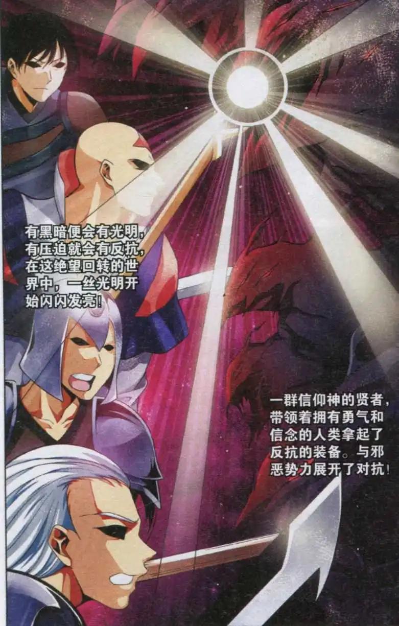 《你的成绩改变世界》第01话 分数低是很可怕的事 第3页