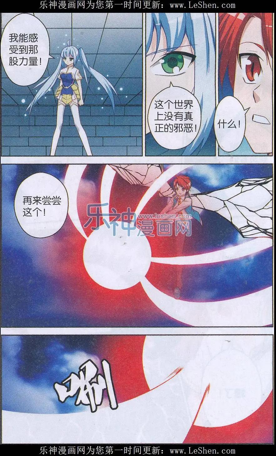 《你的成绩改变世界》第07话 终结 第12页