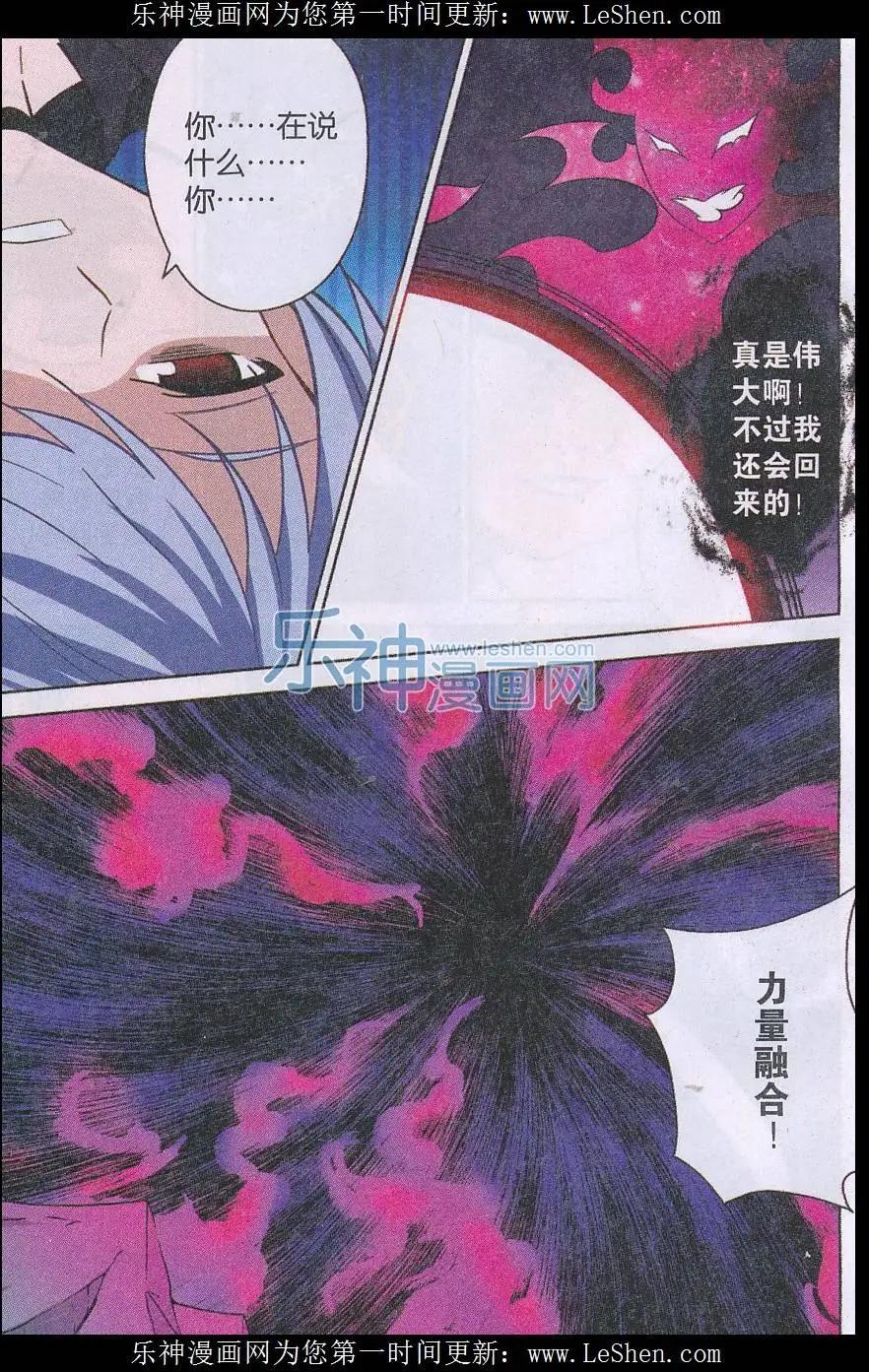 《你的成绩改变世界》第07话 终结 第20页