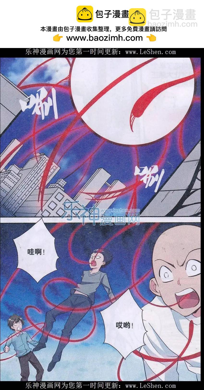 《你的成绩改变世界》第07话 终结 第4页