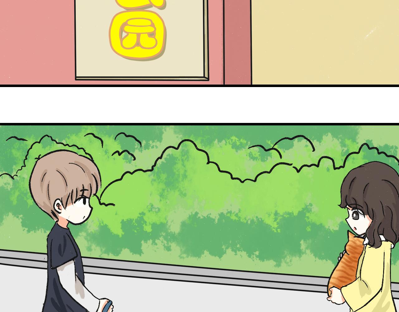 《宠物公寓》头发太多也很烦恼 第9页