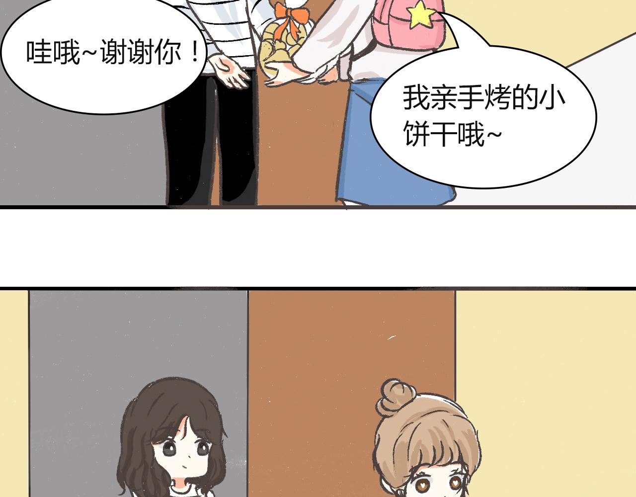 《宠物公寓》邻居们都很有个性 第12页