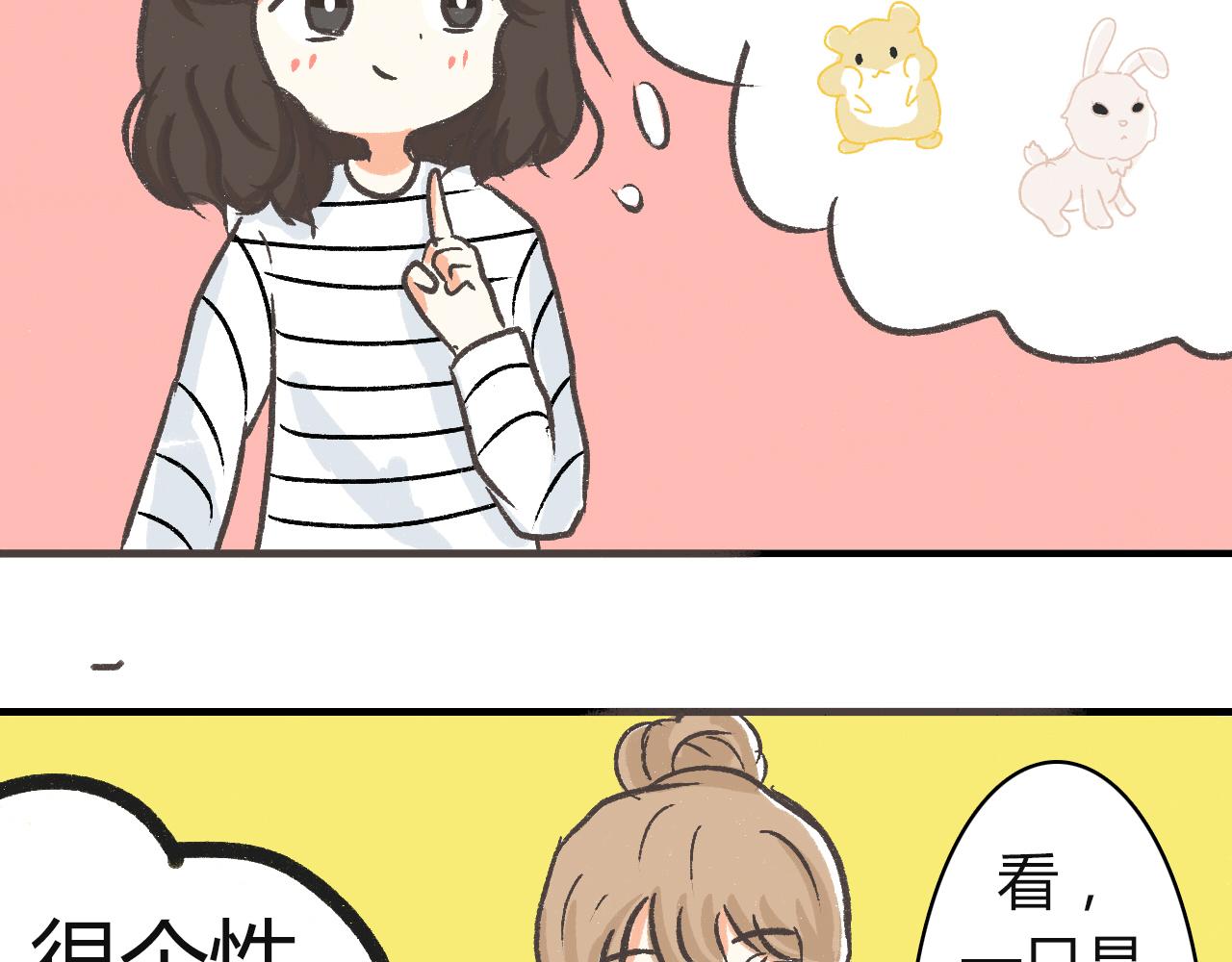 《宠物公寓》邻居们都很有个性 第14页