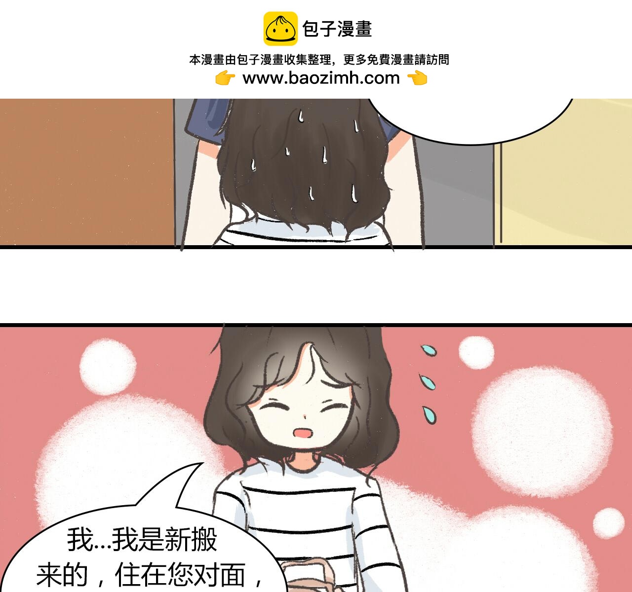 《宠物公寓》邻居们都很有个性 第19页