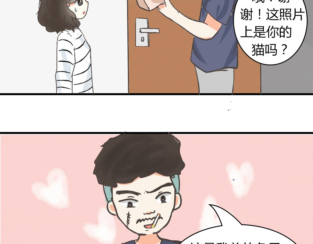 《宠物公寓》邻居们都很有个性 第21页