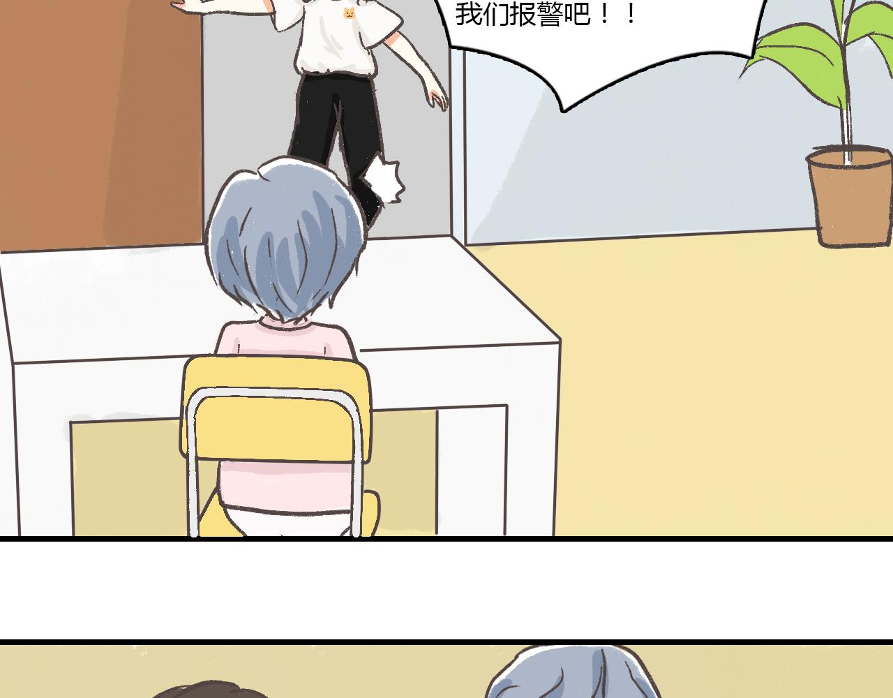 《宠物公寓》邻居们都很有个性 第4页