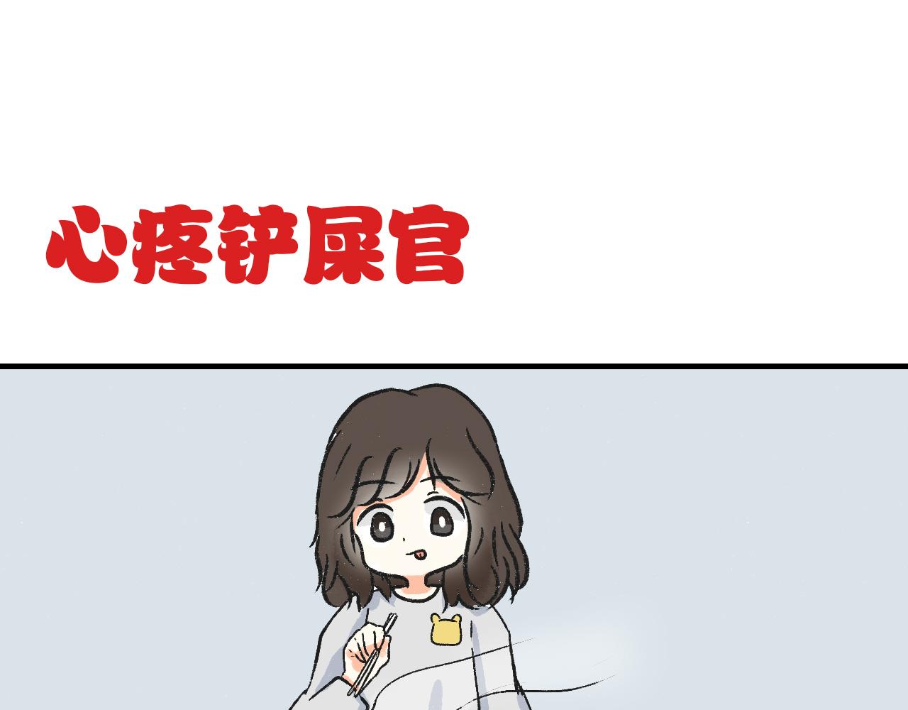 《宠物公寓》猜不透猫 第15页