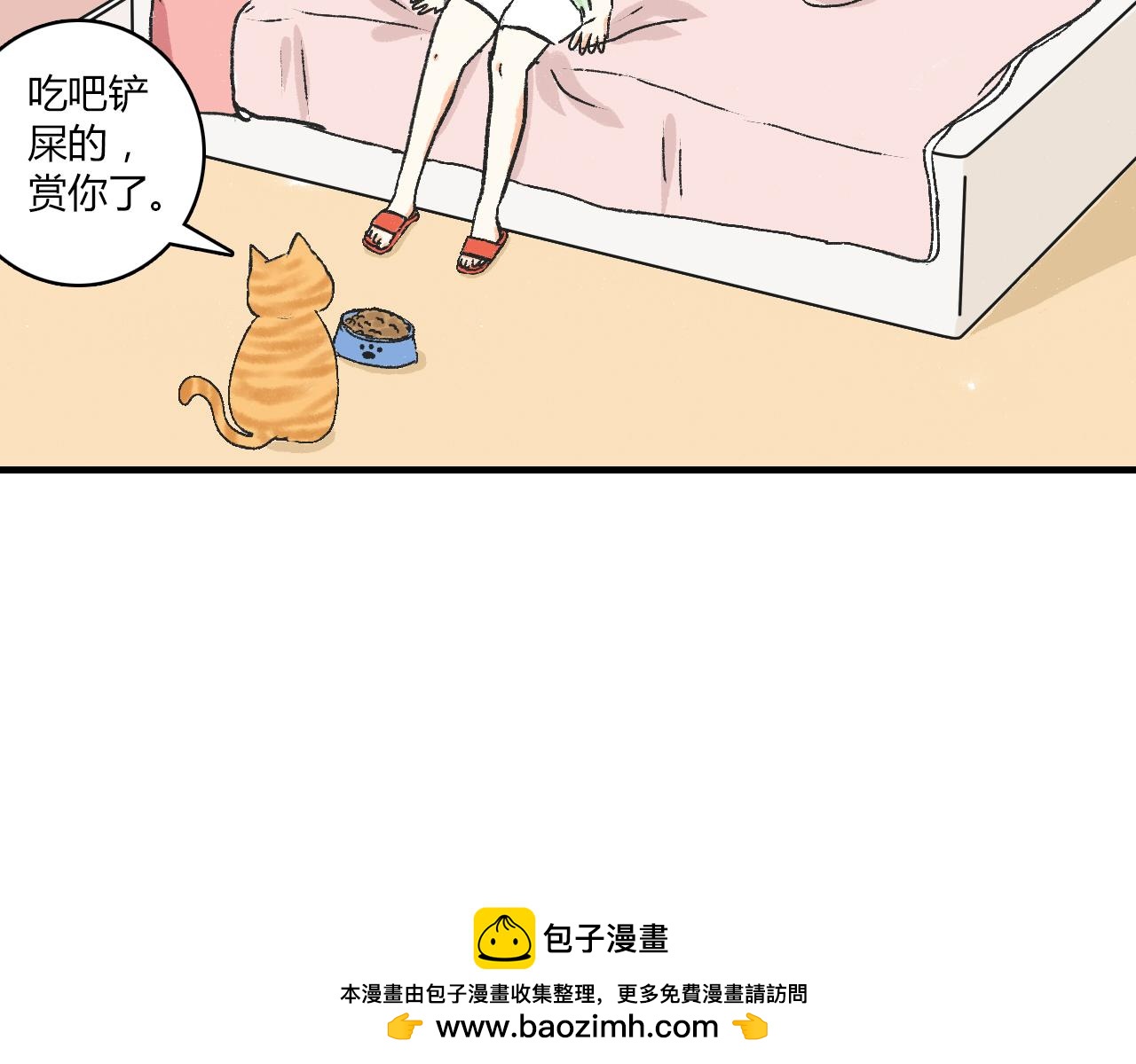 《宠物公寓》猜不透猫 第21页