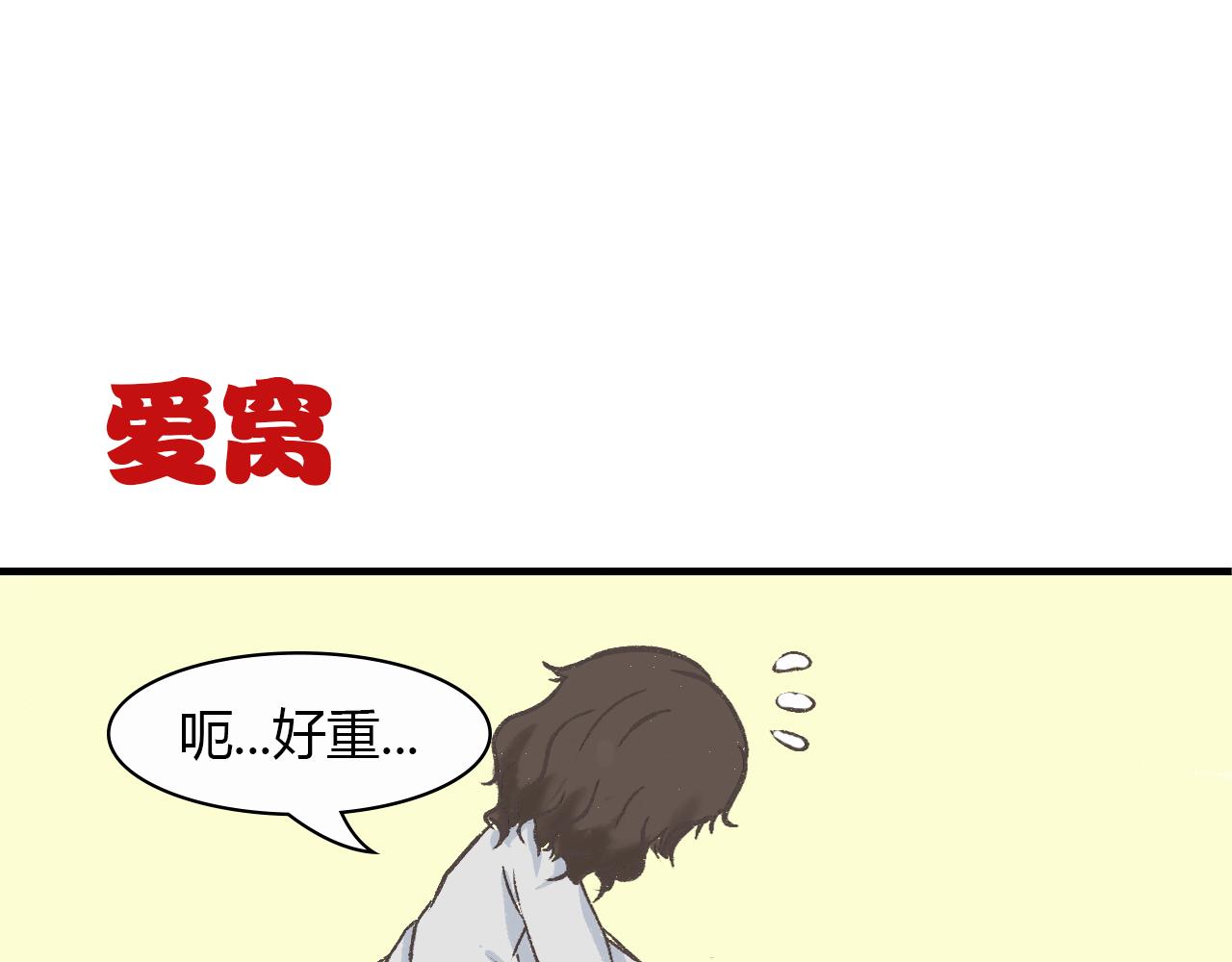 《宠物公寓》猜不透猫 第8页