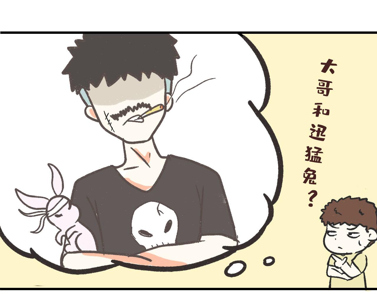 《宠物公寓》有只二哈属性的柴犭 第25页