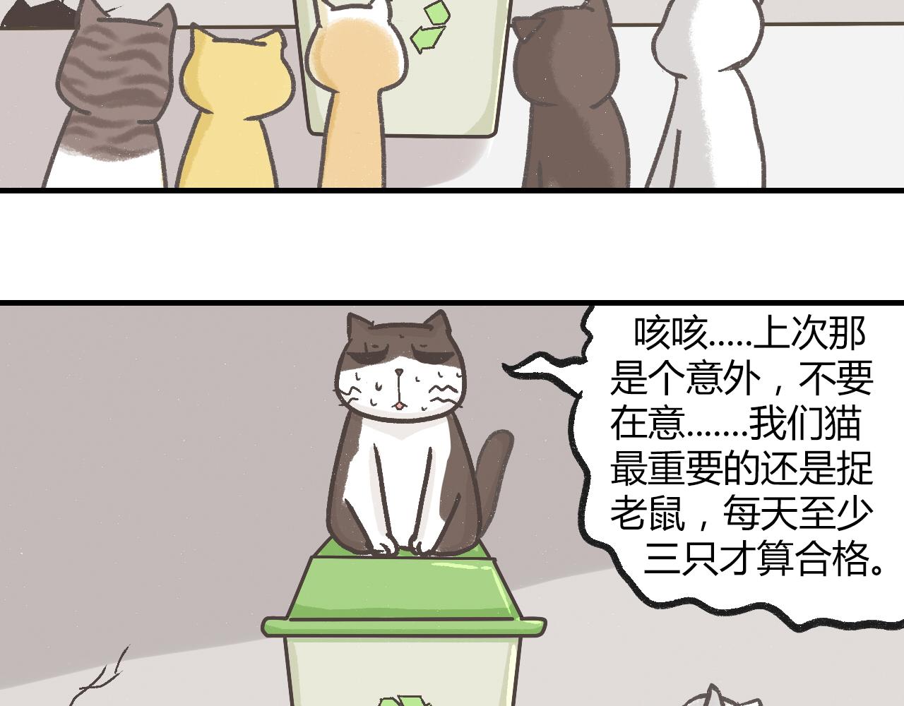 《宠物公寓》称霸就得能屈能伸 第10页
