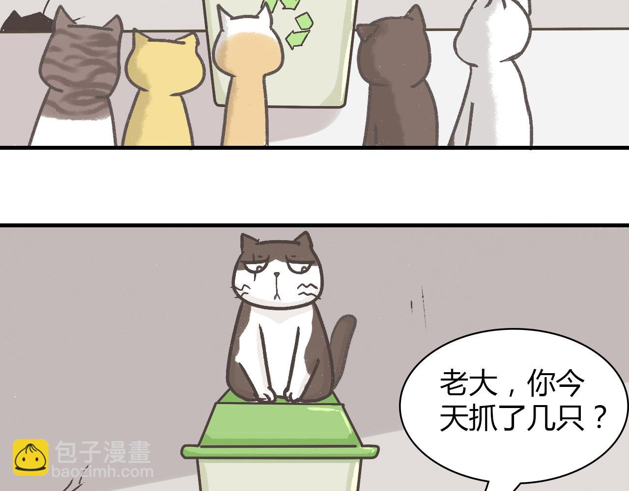 《宠物公寓》称霸就得能屈能伸 第11页