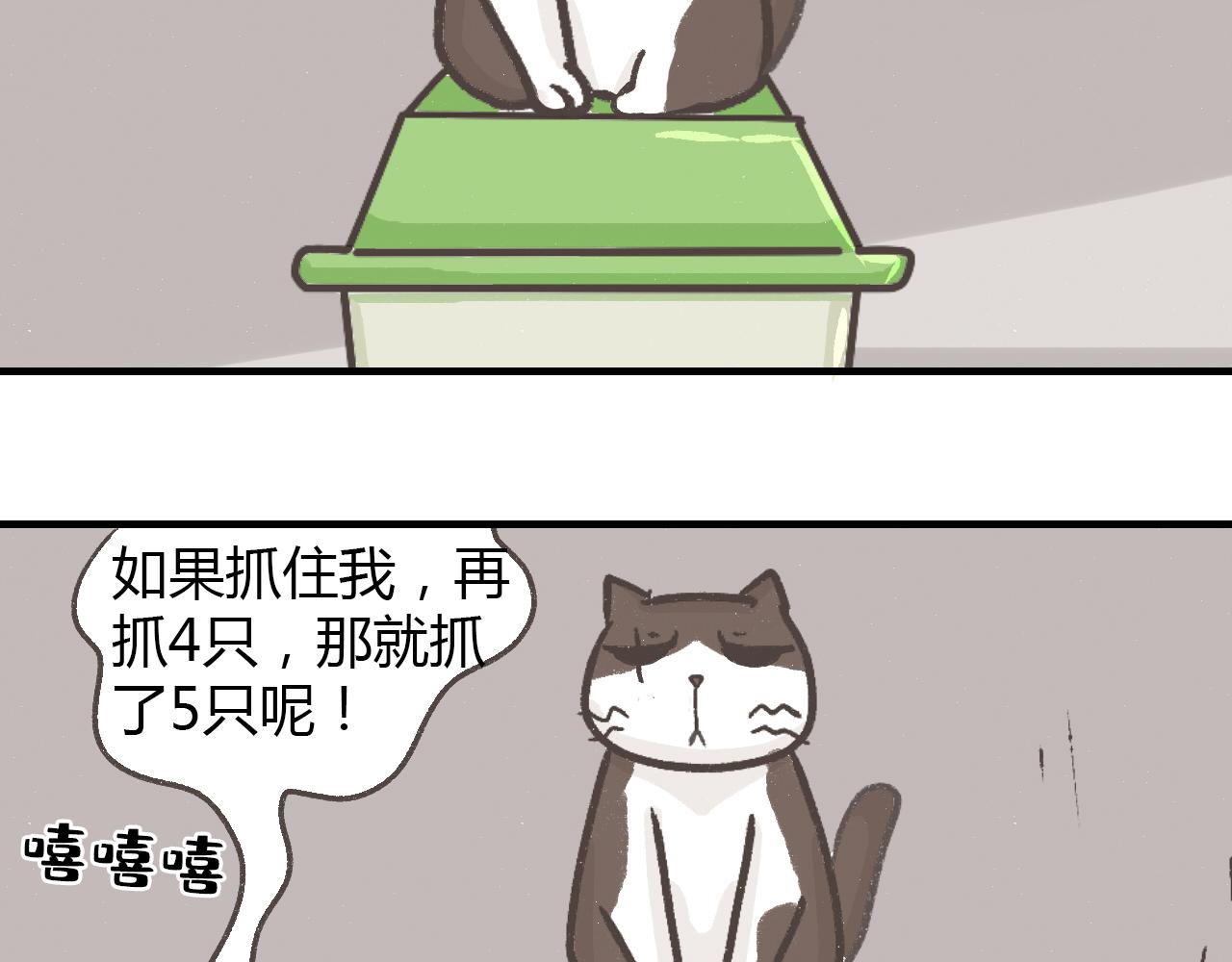 《宠物公寓》称霸就得能屈能伸 第13页