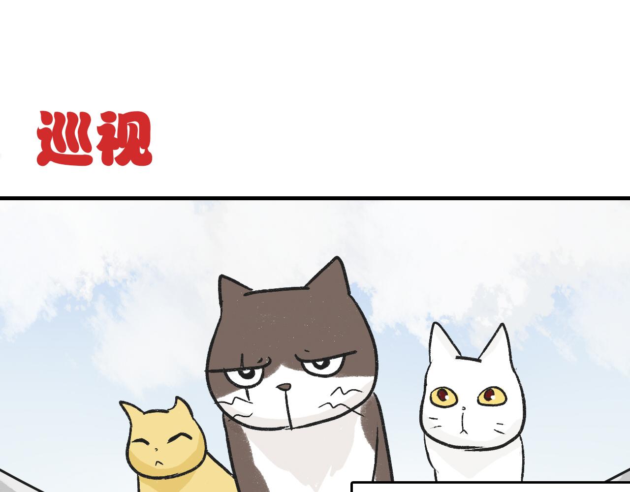 《宠物公寓》称霸就得能屈能伸 第15页