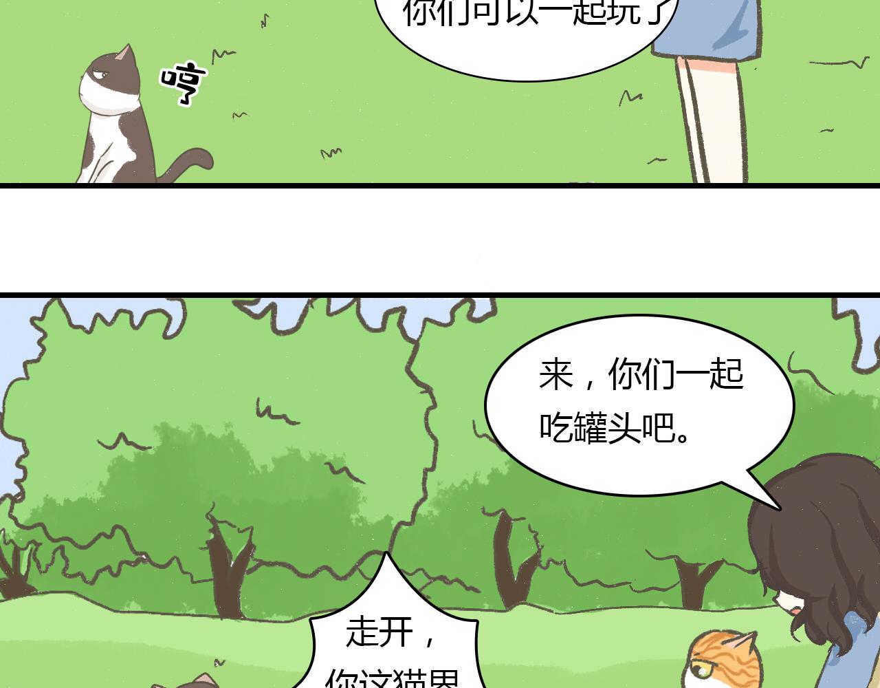 《宠物公寓》称霸就得能屈能伸 第3页