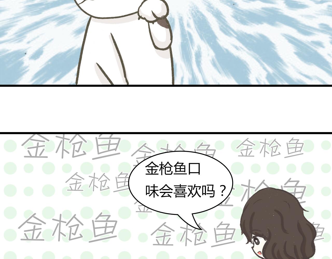 《宠物公寓》称霸就得能屈能伸 第5页