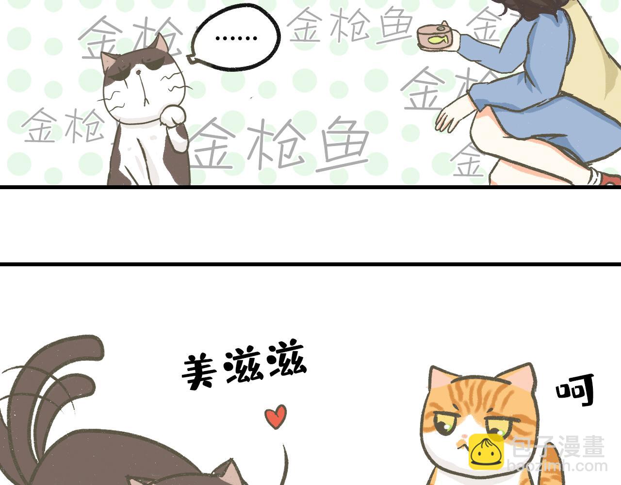《宠物公寓》称霸就得能屈能伸 第6页