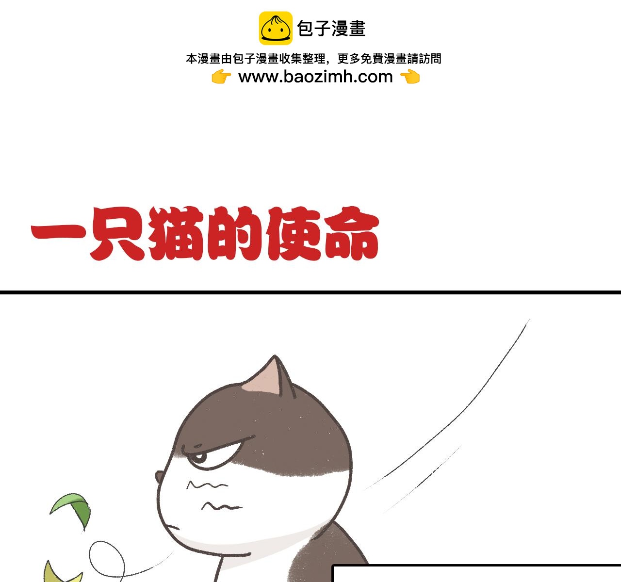 《宠物公寓》称霸就得能屈能伸 第8页
