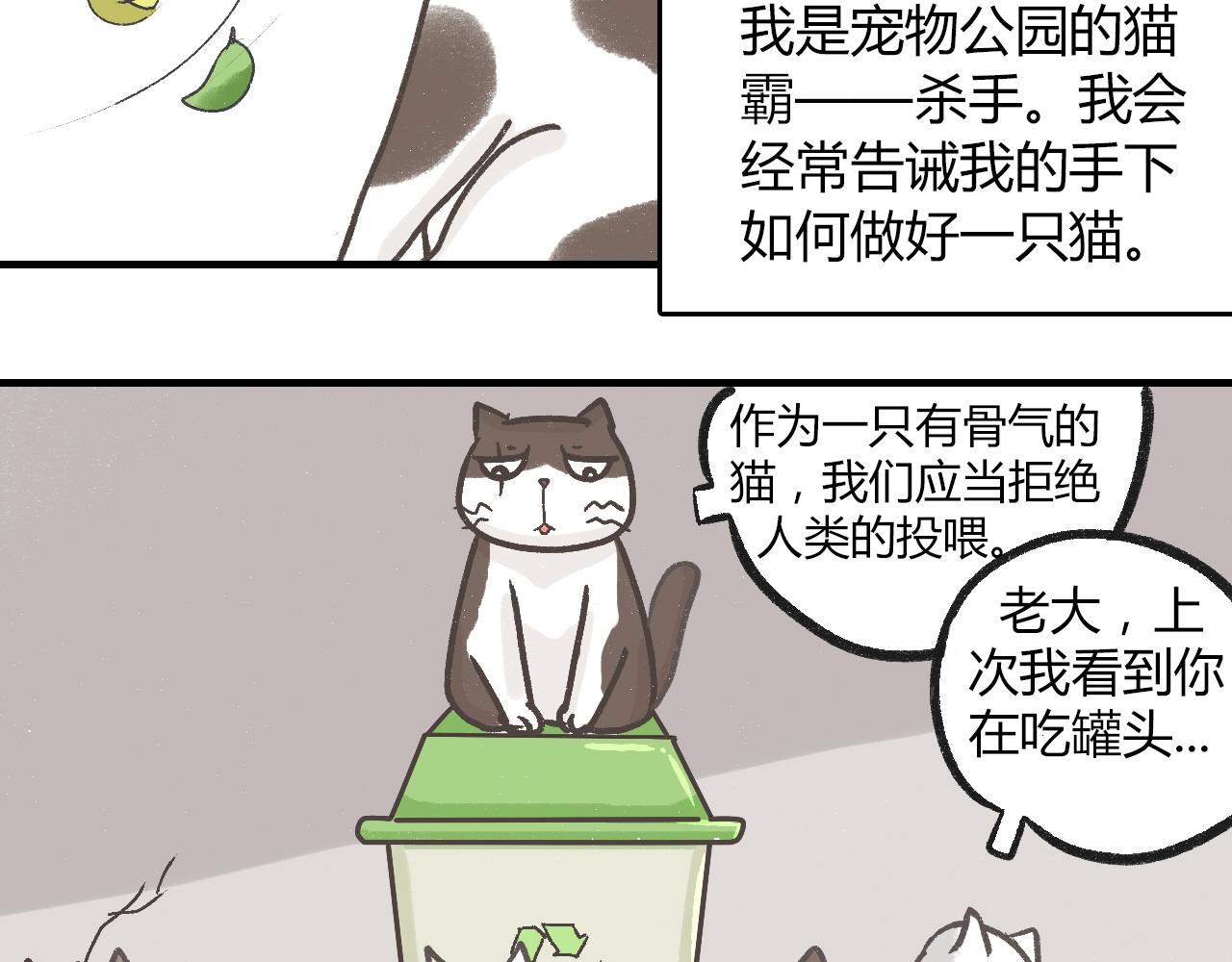 《宠物公寓》称霸就得能屈能伸 第9页