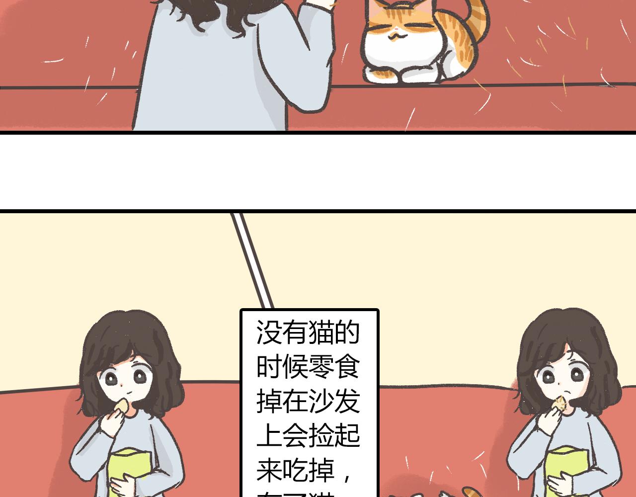 《宠物公寓》猫霸在线教徒 第4页