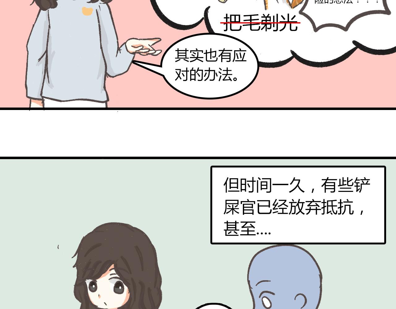 《宠物公寓》猫霸在线教徒 第6页