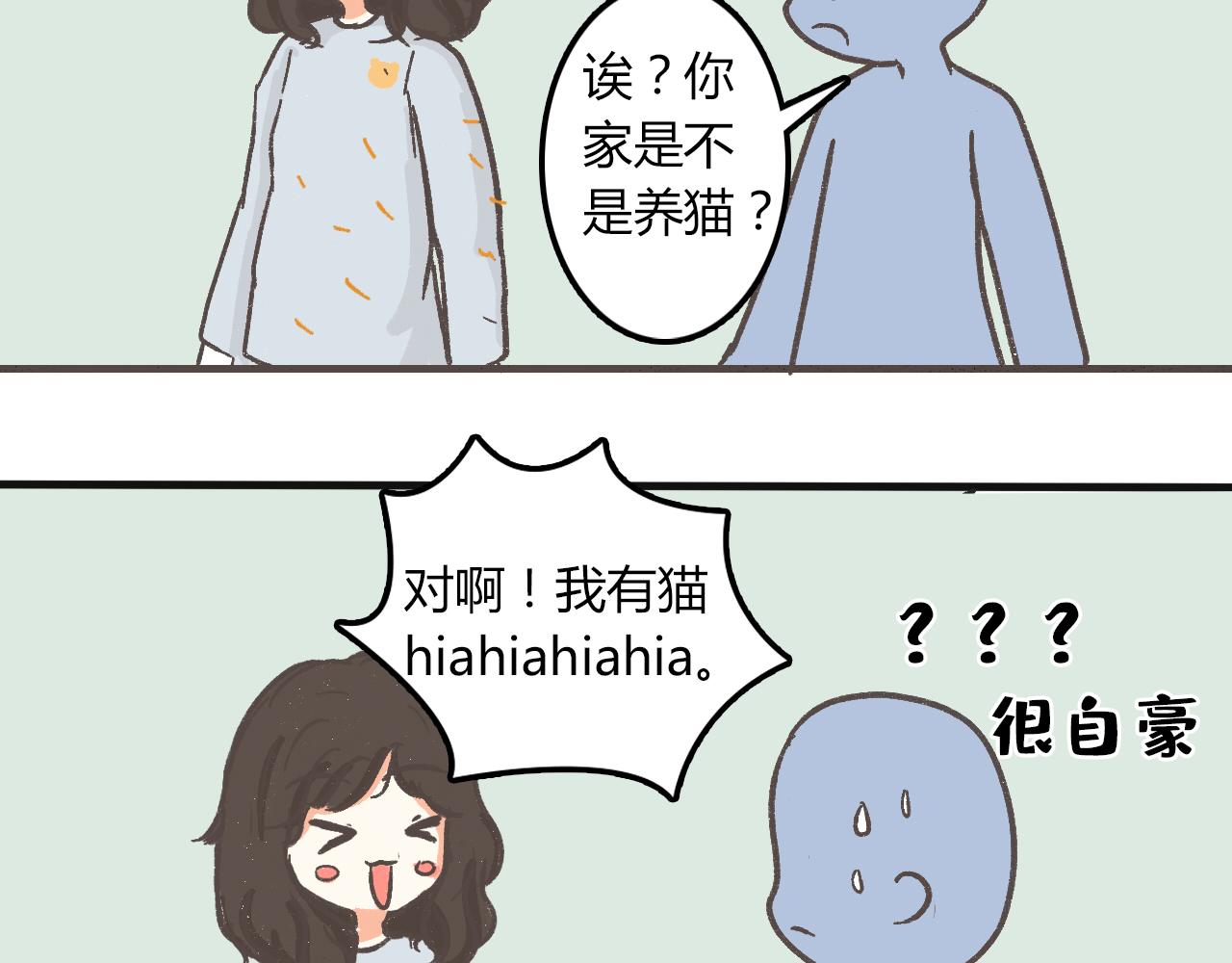 《宠物公寓》猫霸在线教徒 第7页